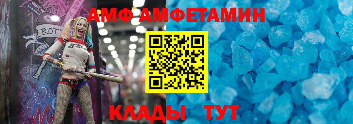 АМФ  Вход с VPN  Дмитров  АМФ 98% 