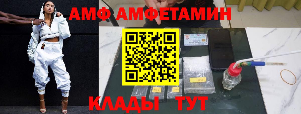 АМФ Premium Дмитров