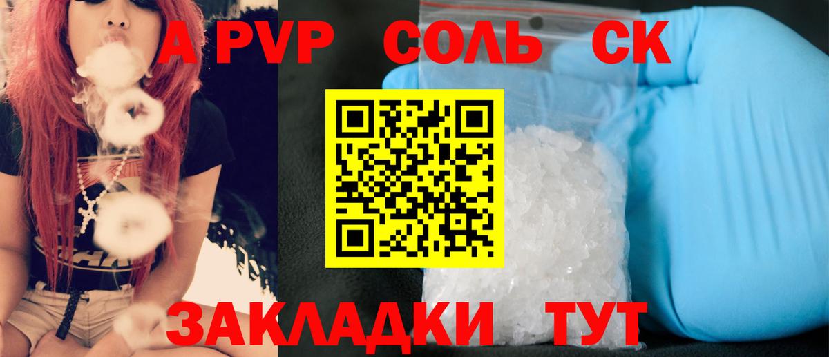 Альфа ПВП мука  где купить наркоту  Дмитров  Вход с VPN  Alpha-PVP Соль  A PVP крисы CK 