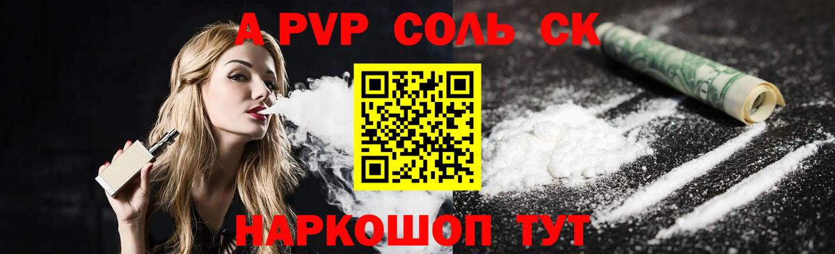 A PVP кристаллы Дмитров