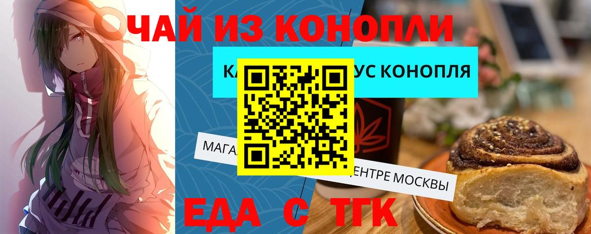 Canna-Cookies конопля  Вход с VPN  Дмитров 