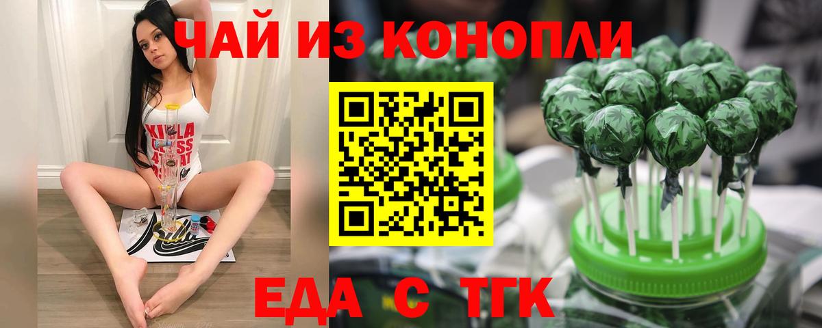 Cannafood марихуана Дмитров