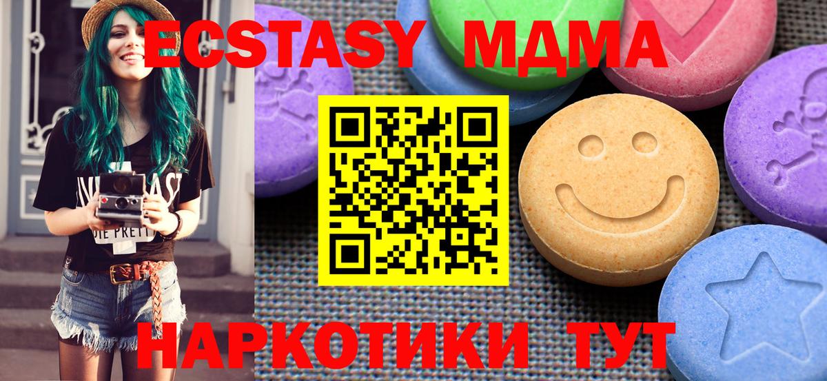 ЭКСТАЗИ 99%  Вход с VPN  Дмитров  Ecstasy Cube 