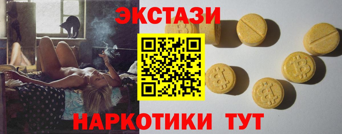 ЭКСТАЗИ 280 MDMA Дмитров