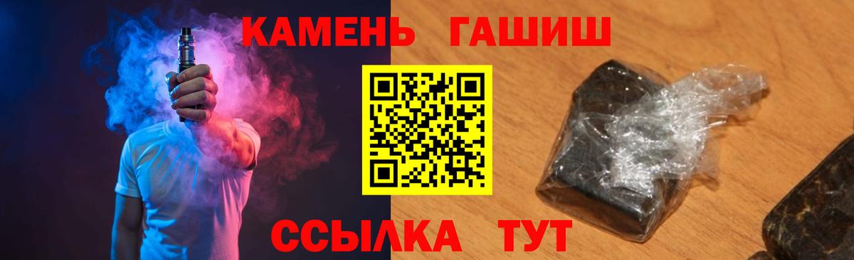 ГАШ хэш Дмитров