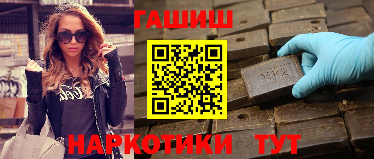 Дмитров  Гашиш  Вход с VPN  Гашиш 40% ТГК  Гашиш Cannabis 