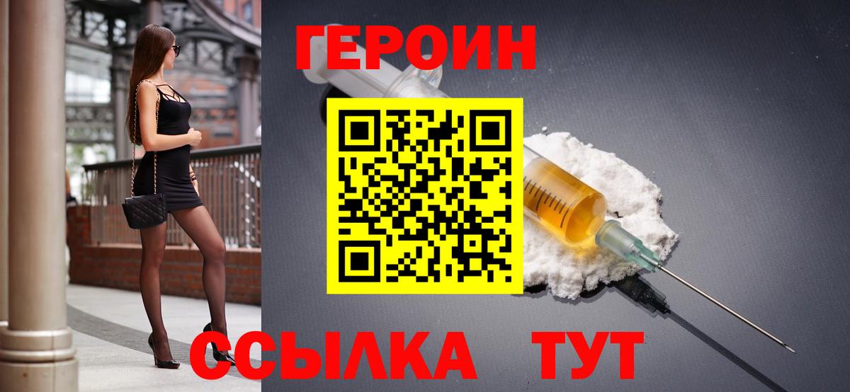 ГЕРОИН Heroin Дмитров