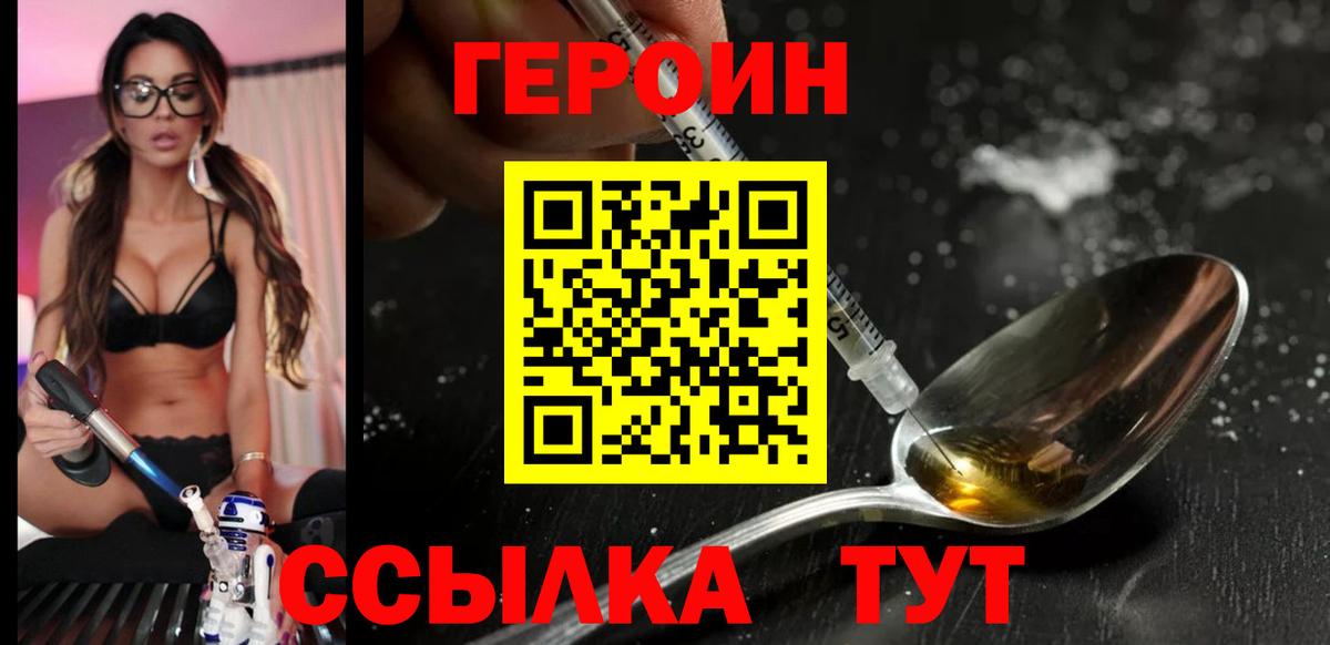 Дмитров  Героин VHQ  Вход с VPN 
