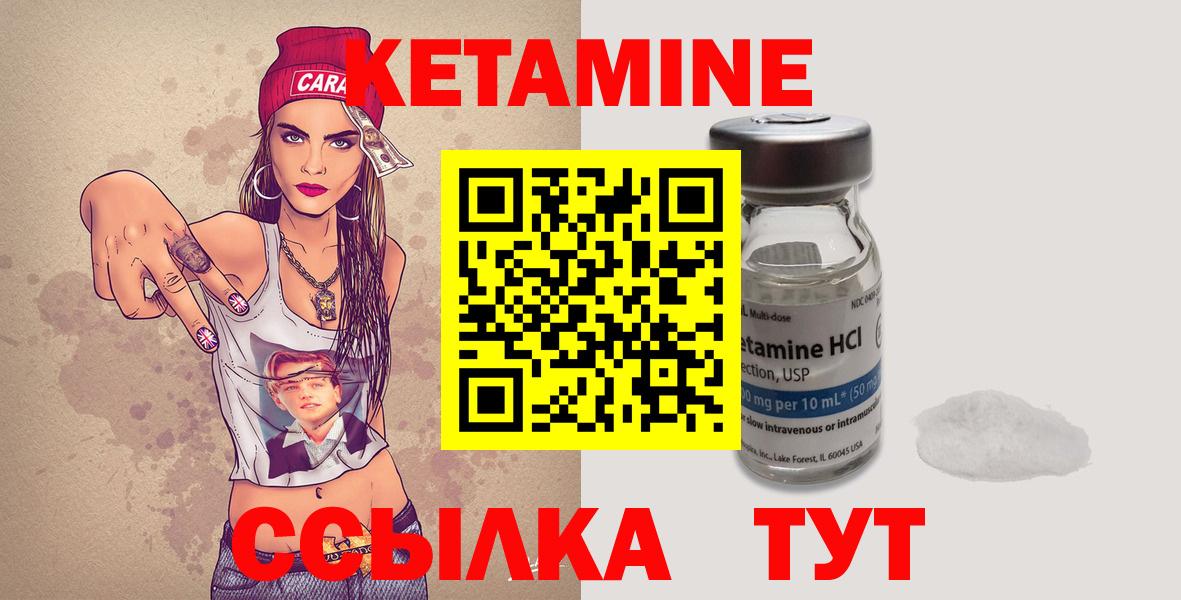 Кетамин VHQ Дмитров