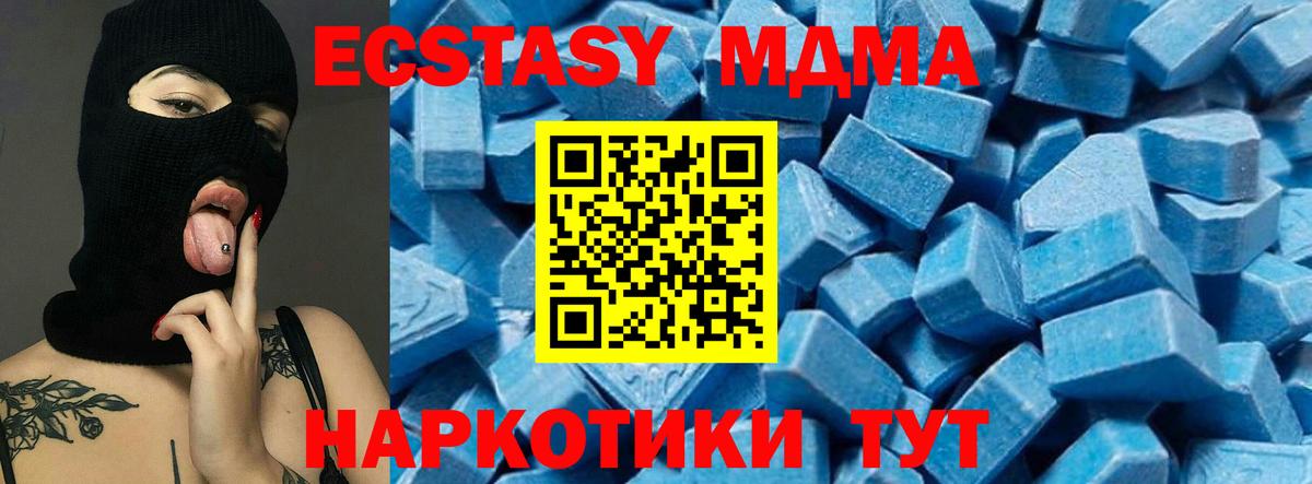 Дмитров  MDMA кристаллы  Вход с VPN 