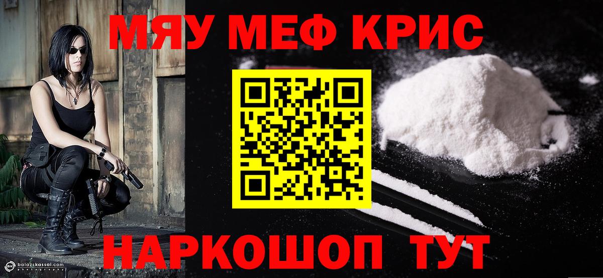 МЯУ-МЯУ VHQ  Вход с VPN  Меф 4 MMC  Мефедрон  Дмитров 