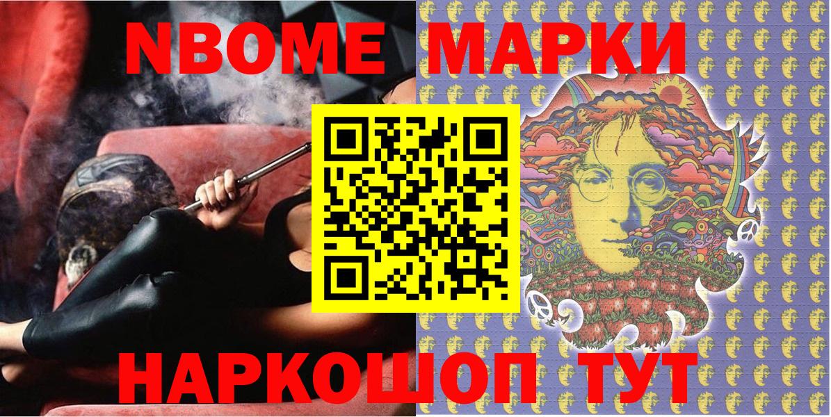 Дмитров  Марки NBOMe 1,5мг  Вход с VPN 