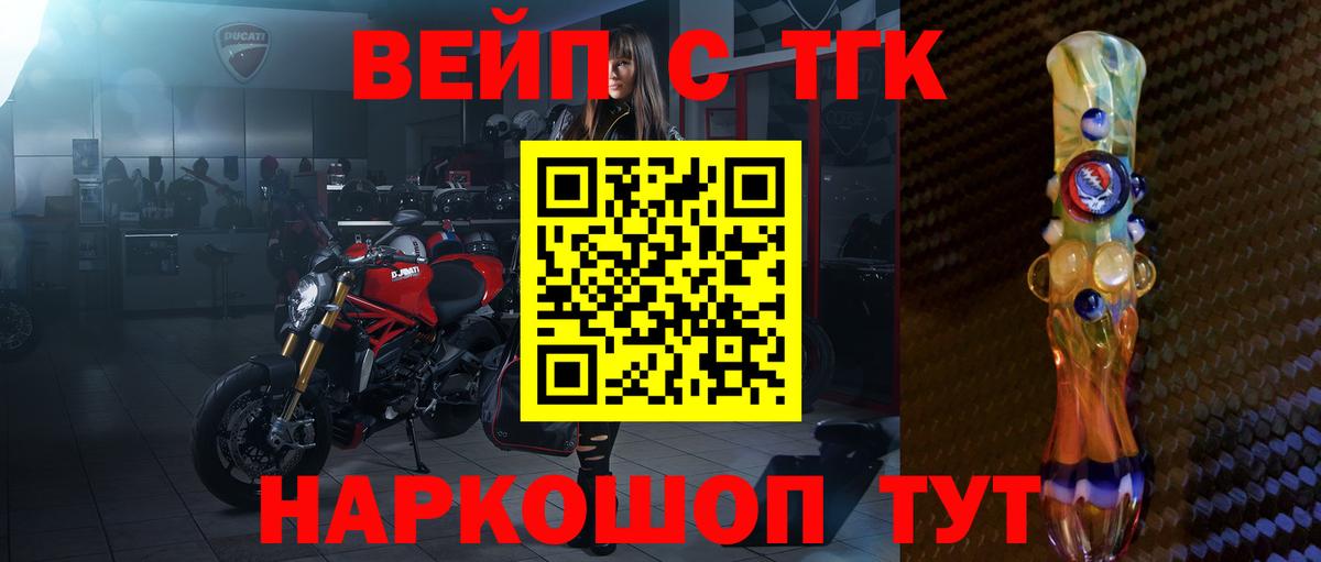 ТГК Wax Дмитров